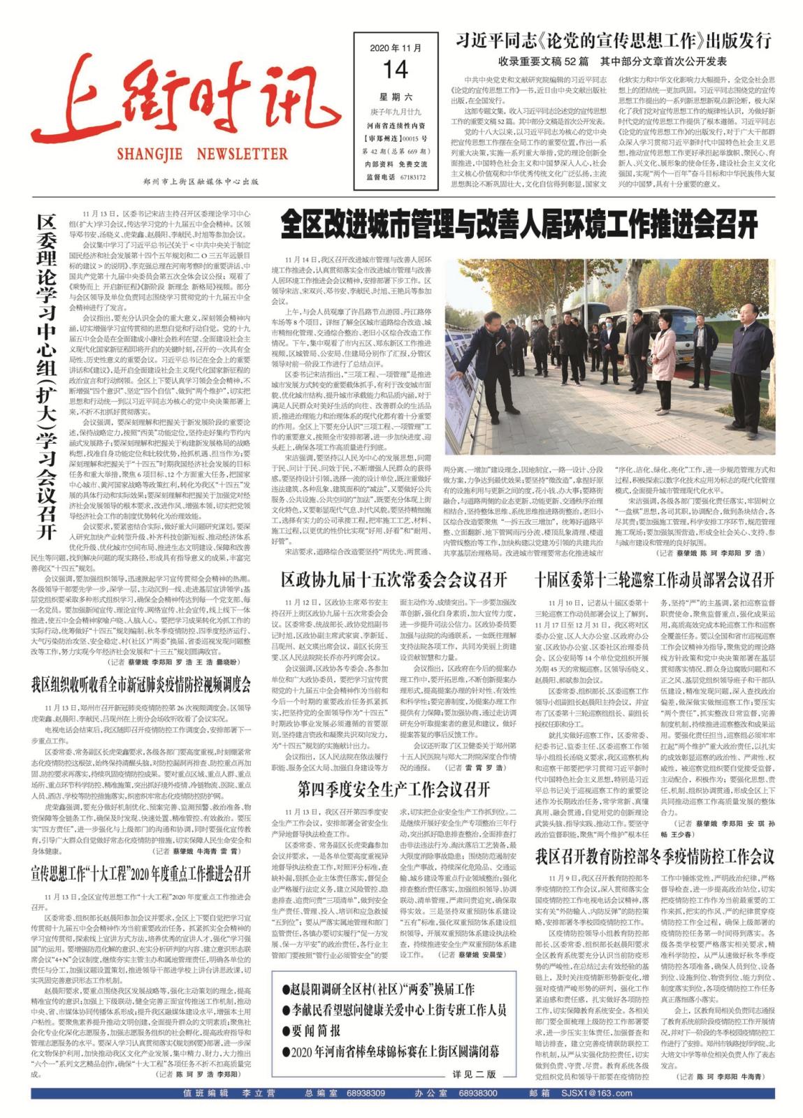 微信图片_20201117160344.jpg