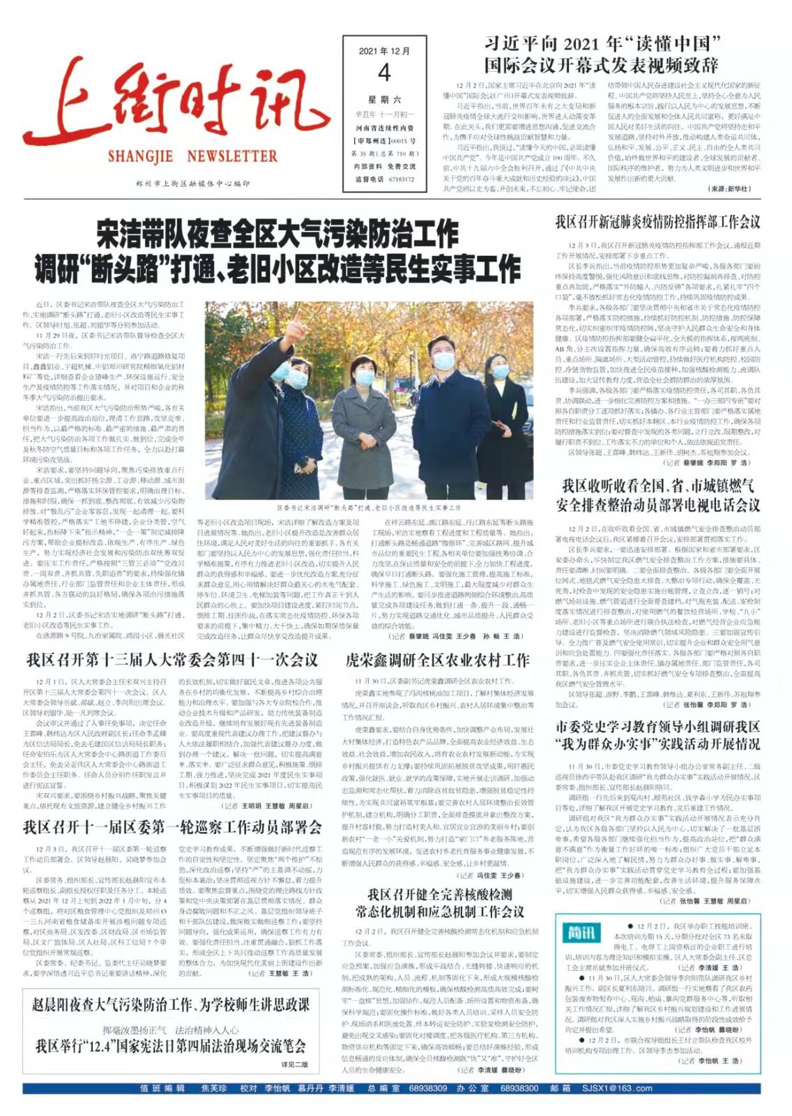 微信图片_20211207101058.jpg