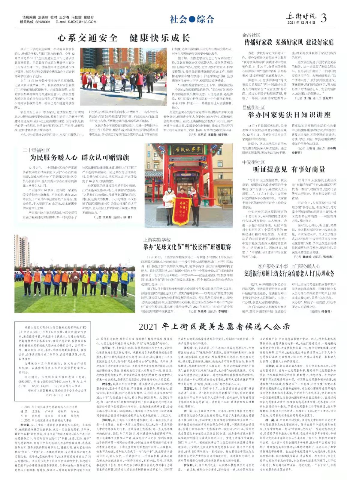 微信图片_20211207101122.jpg