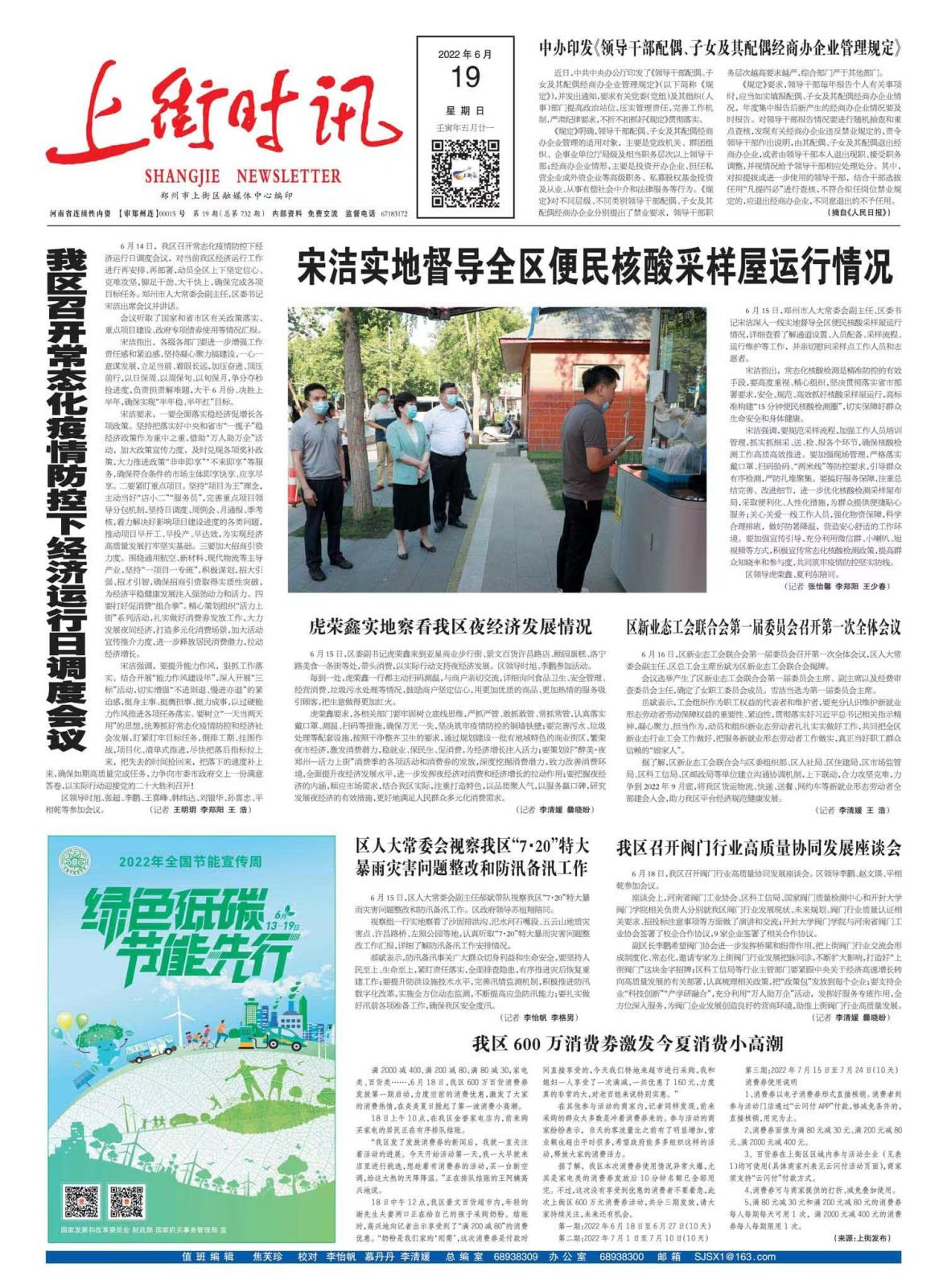 微信图片_20220621093505.jpg